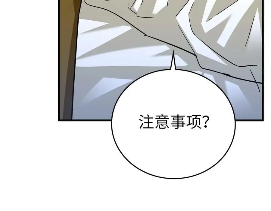 第30话 我会治好她 第115页