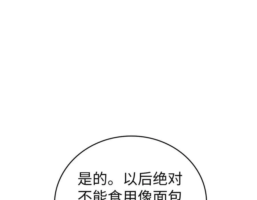 第30话 我会治好她 第116页