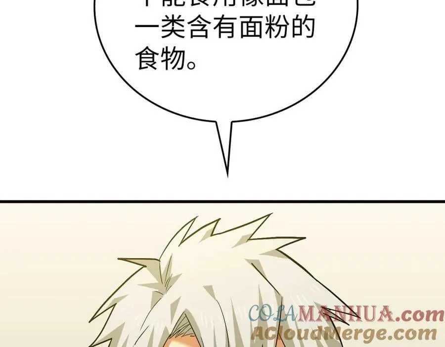 第30话 我会治好她 第117页