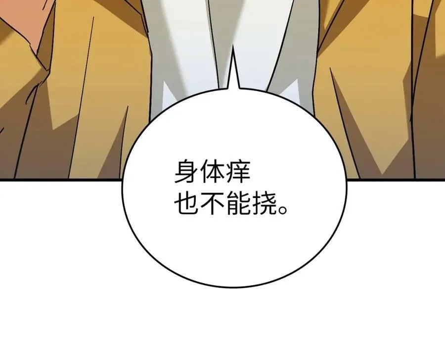 第30话 我会治好她 第119页