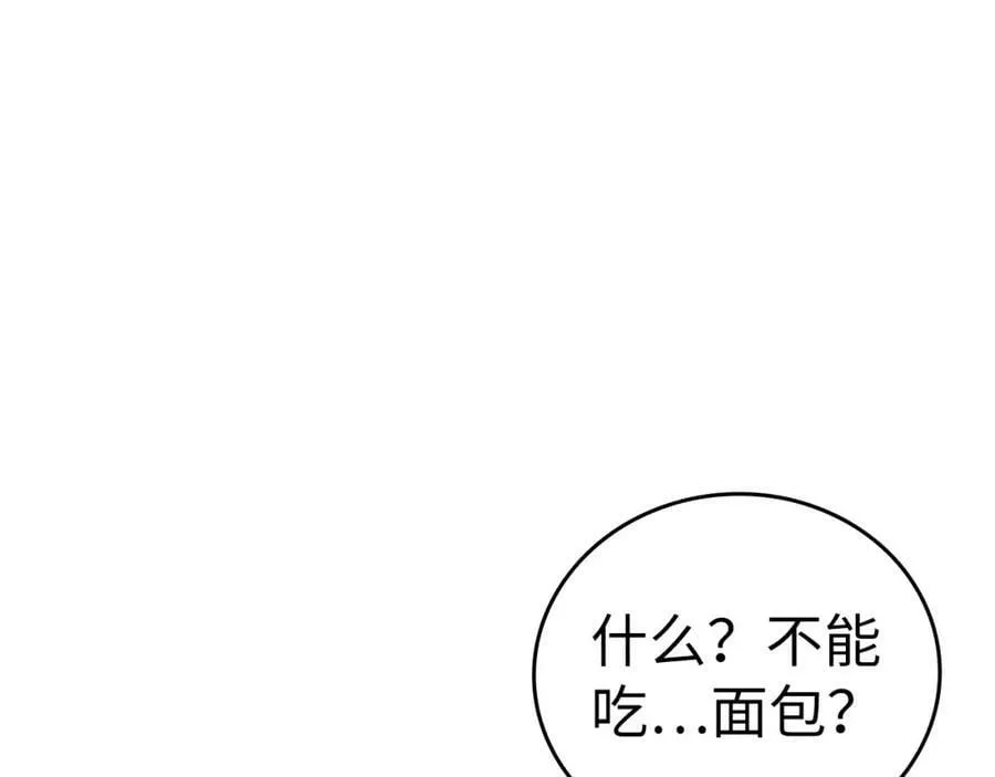 第30话 我会治好她 第120页