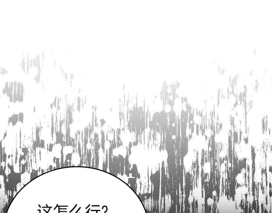 第30话 我会治好她 第123页
