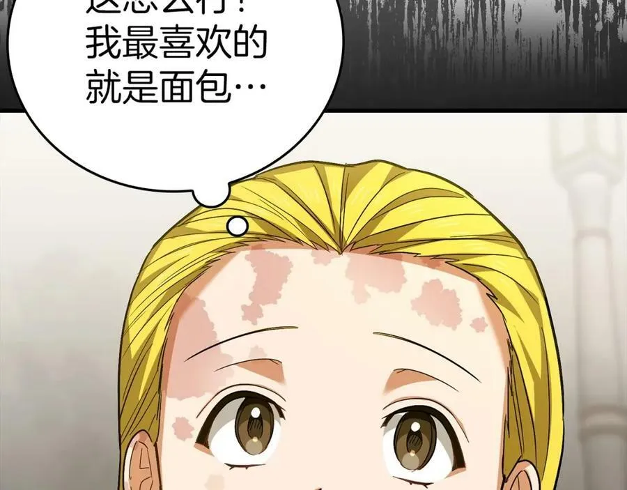 第30话 我会治好她 第124页