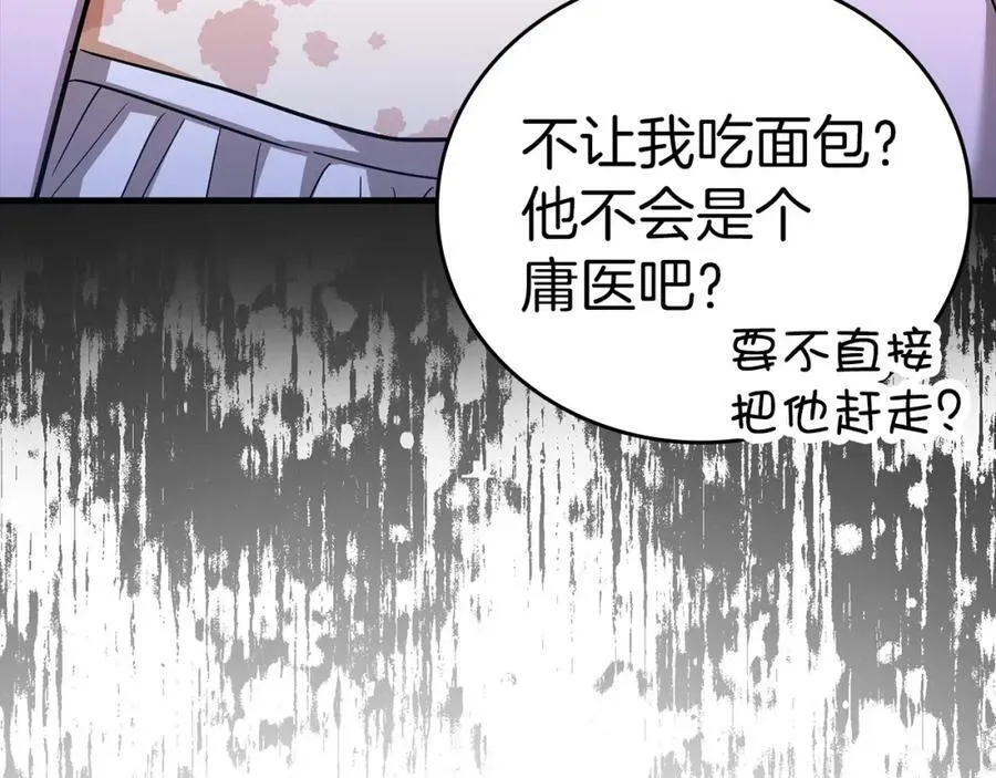 第30话 我会治好她 第126页