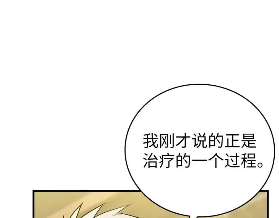 第30话 我会治好她 第130页