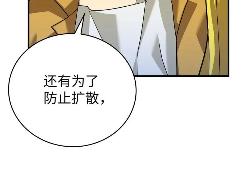 第30话 我会治好她 第132页