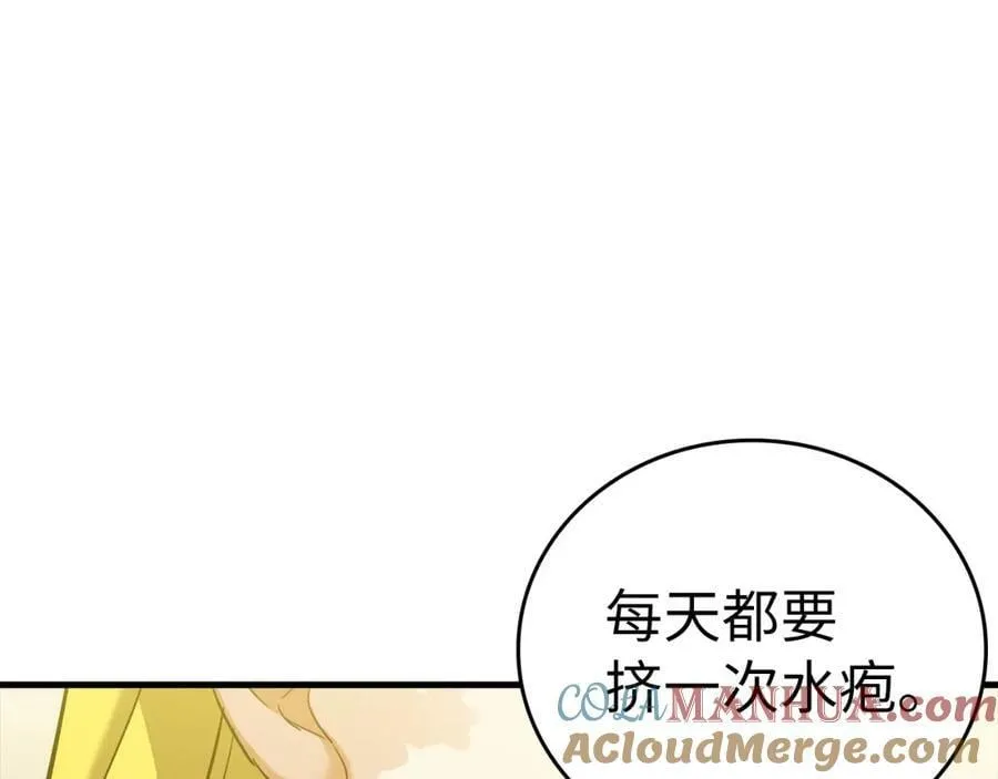 第30话 我会治好她 第133页