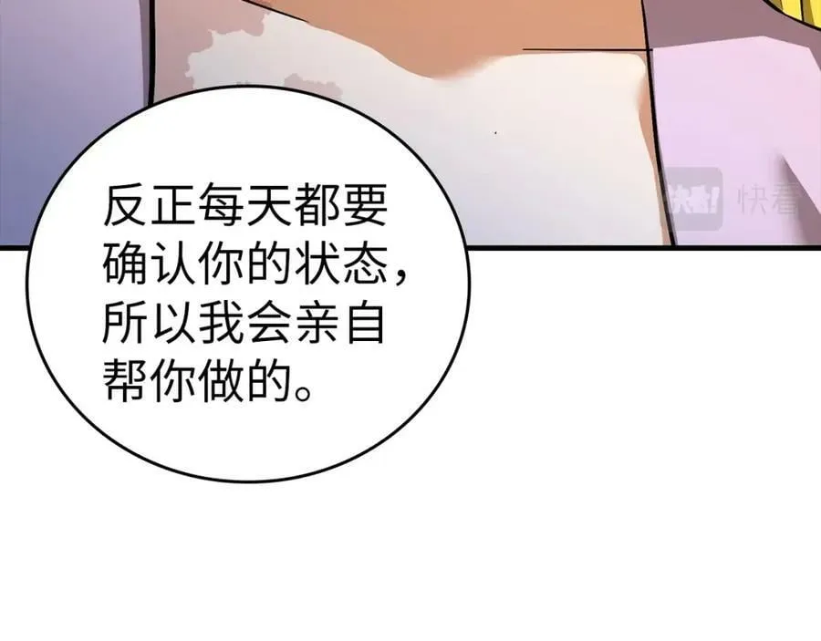 第30话 我会治好她 第135页