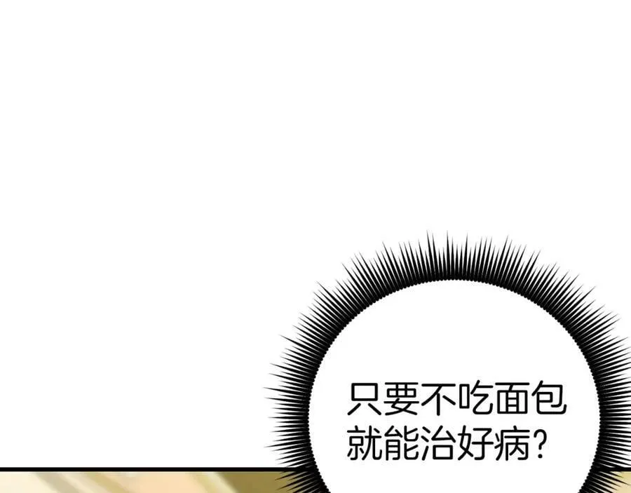 第30话 我会治好她 第139页