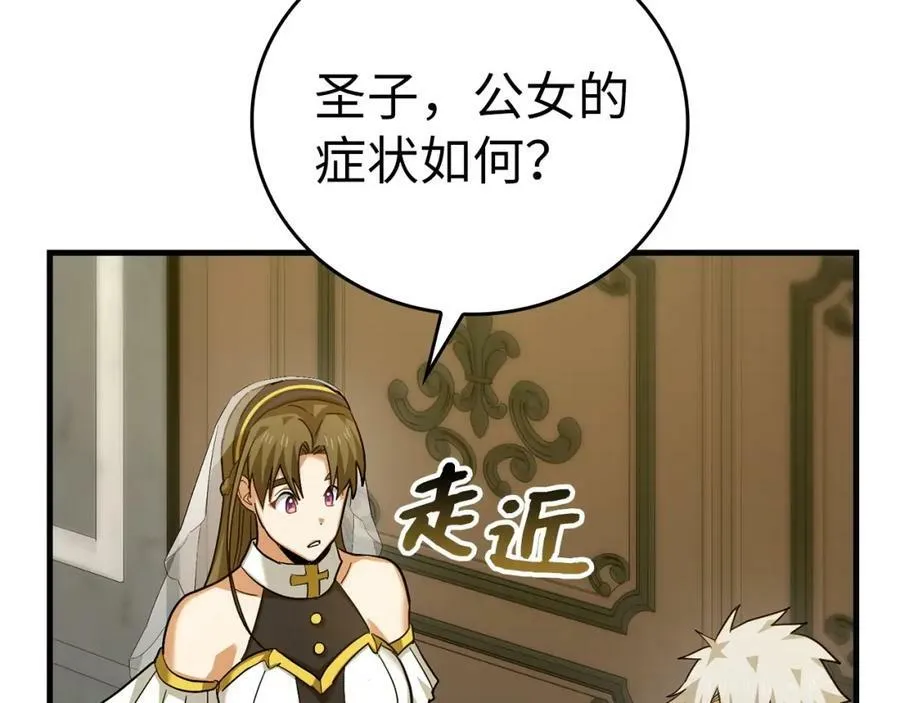 第30话 我会治好她 第144页