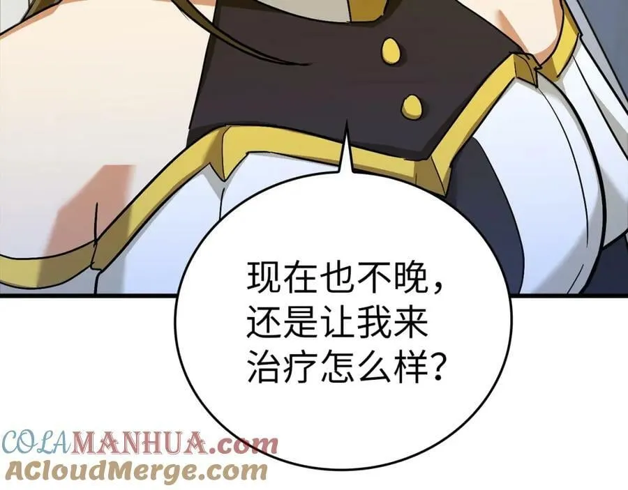 第30话 我会治好她 第149页