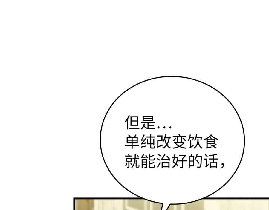 第30话 我会治好她 第154页