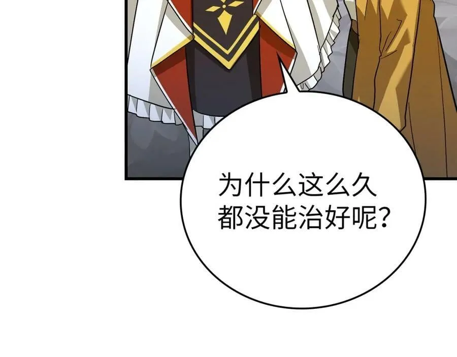 第30话 我会治好她 第156页