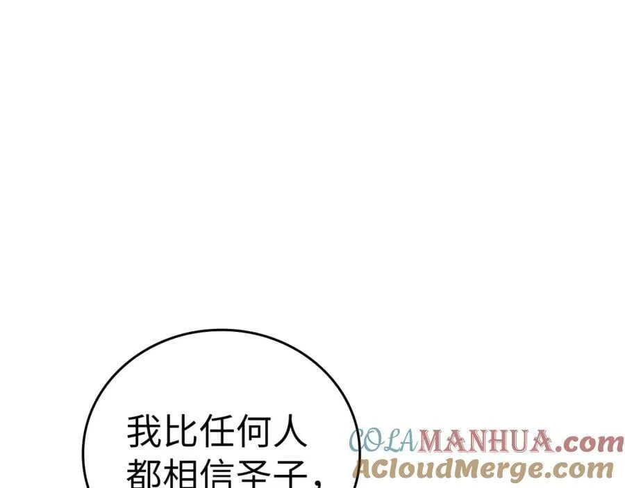 第30话 我会治好她 第157页