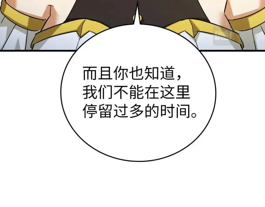 第30话 我会治好她 第160页