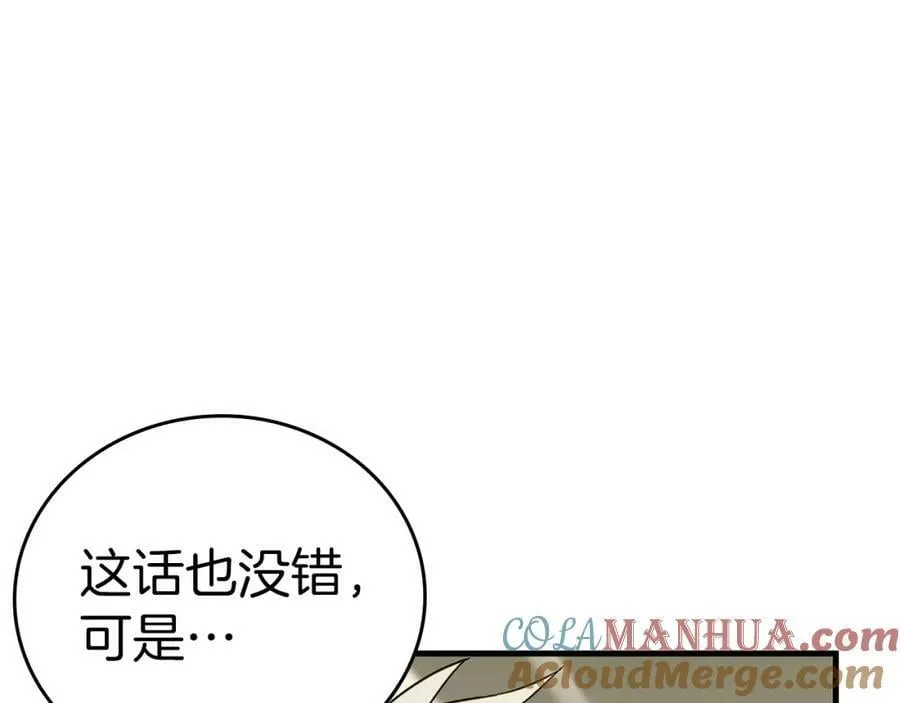 第30话 我会治好她 第161页