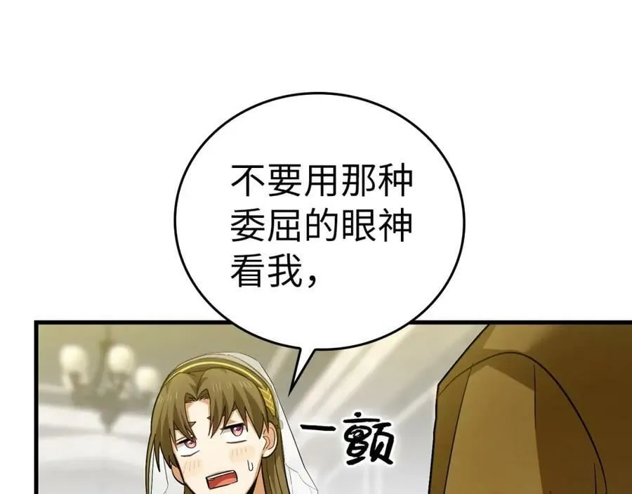 第30话 我会治好她 第164页