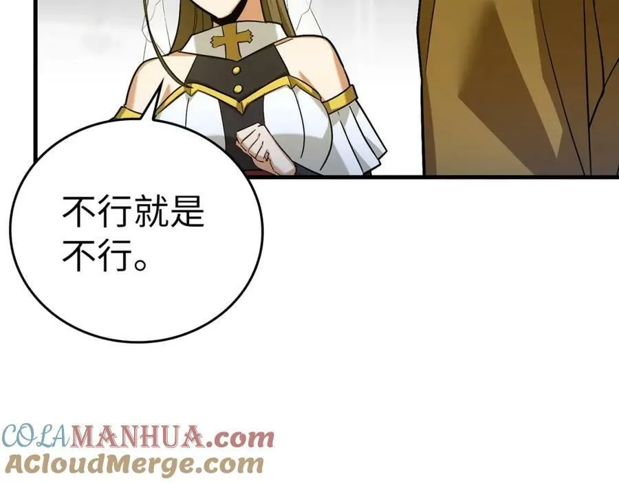 第30话 我会治好她 第165页