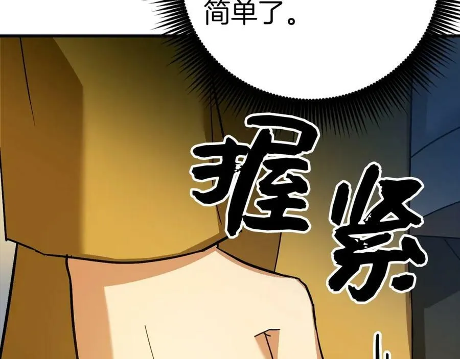 第30话 我会治好她 第167页