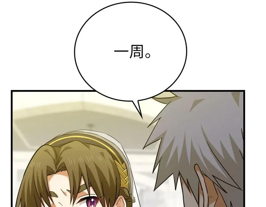 第30话 我会治好她 第170页