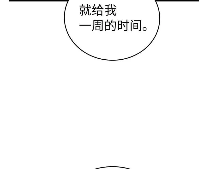 第30话 我会治好她 第172页
