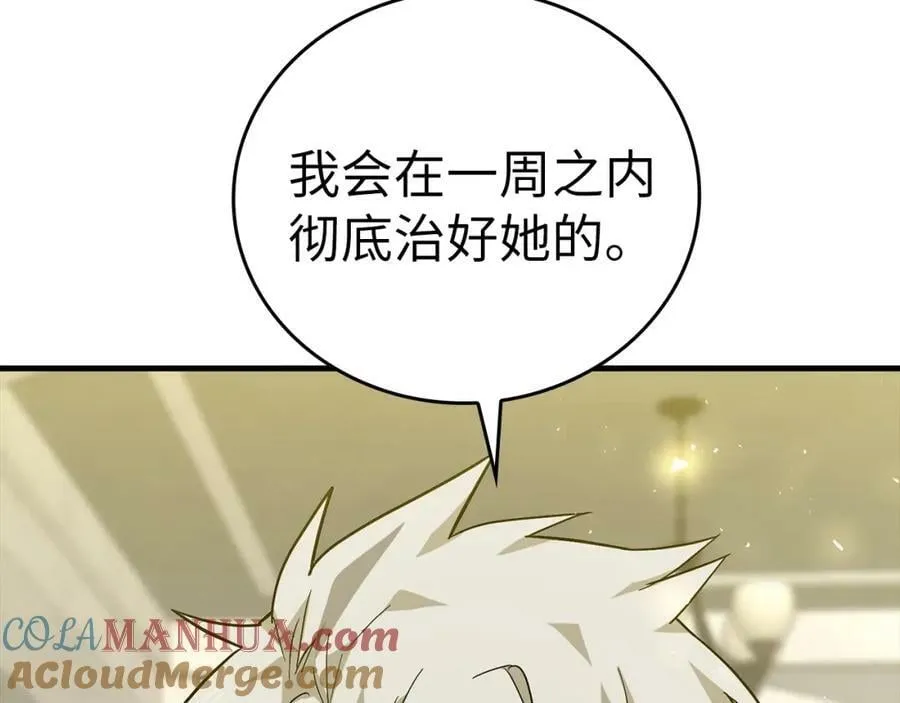 第30话 我会治好她 第173页