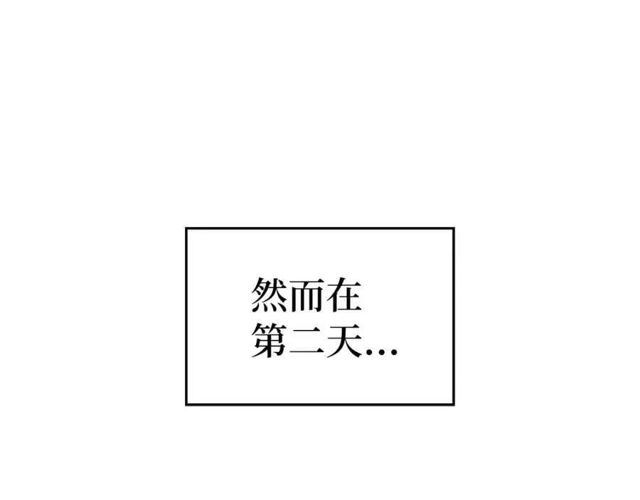 第30话 我会治好她 第178页