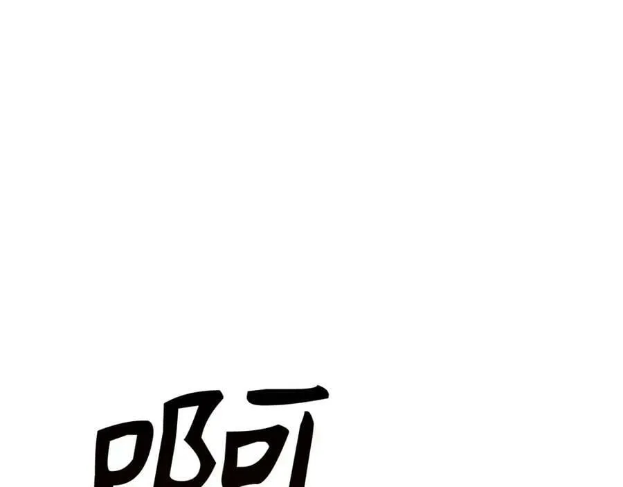 第30话 我会治好她 第179页