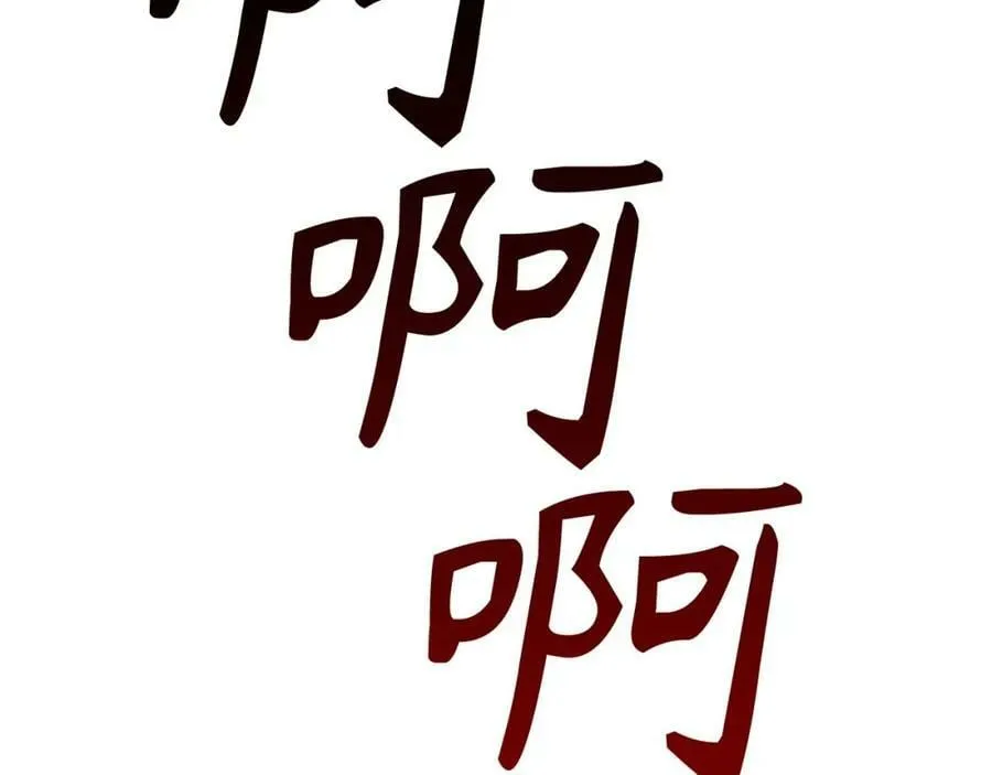 第30话 我会治好她 第180页