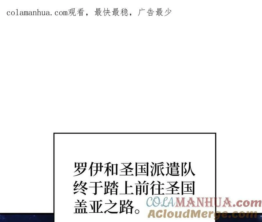 第33话 路遇危险 第1页