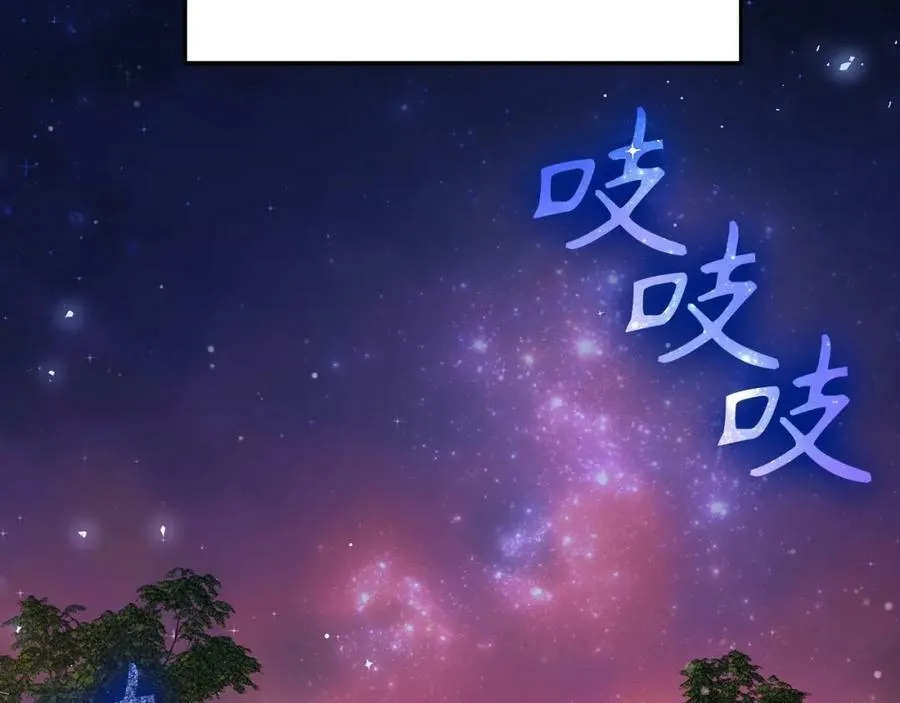 第33话 路遇危险 第2页