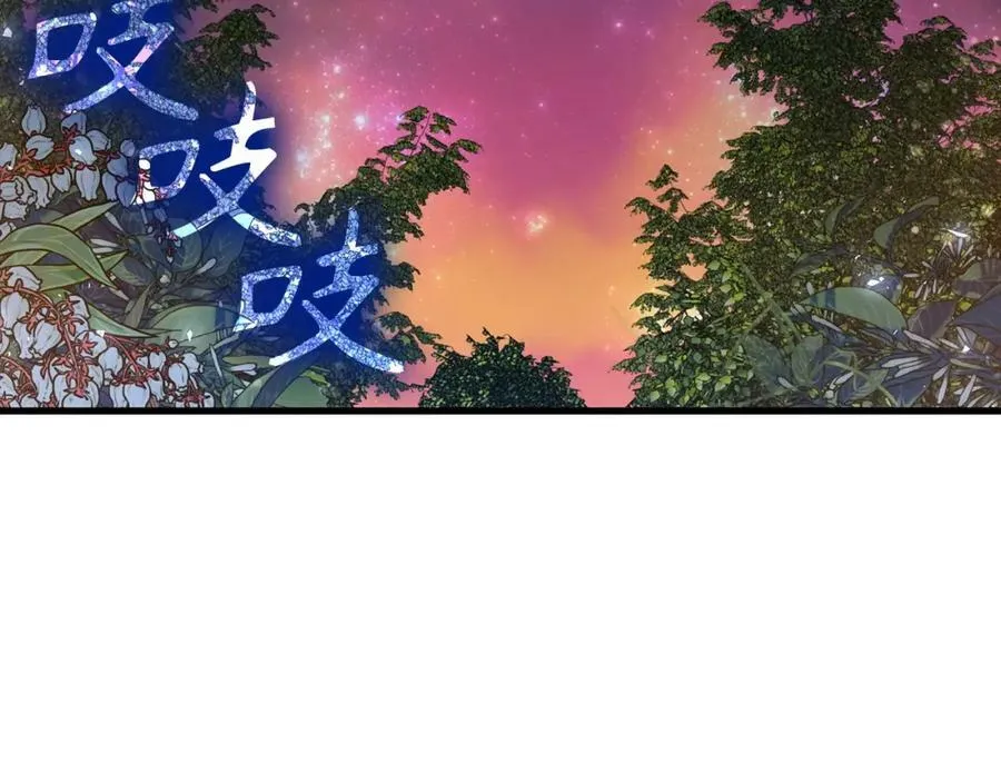 第33话 路遇危险 第3页