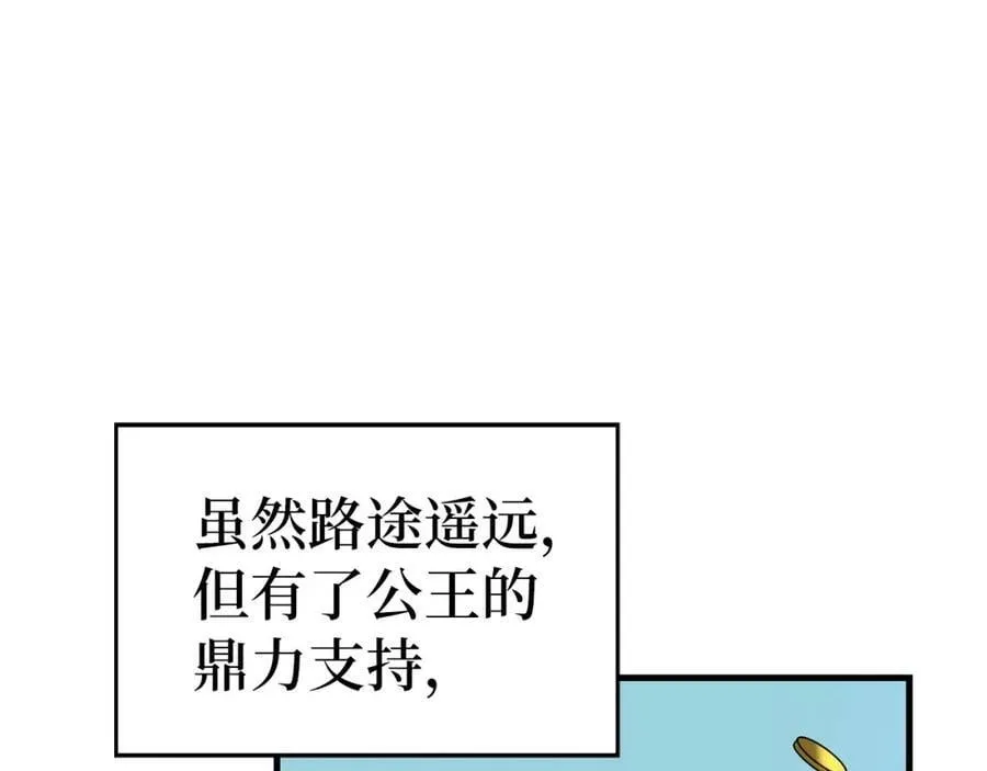 第33话 路遇危险 第4页