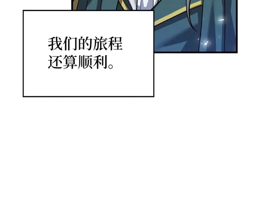 第33话 路遇危险 第6页