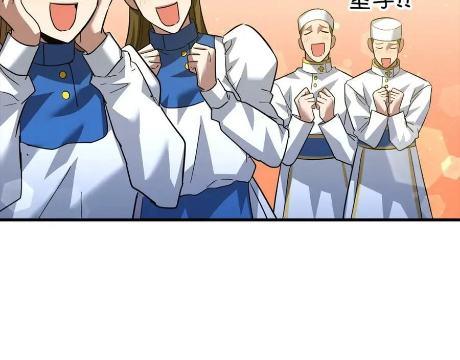 第33话 路遇危险 第8页