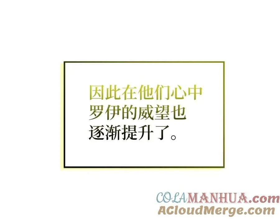 第33话 路遇危险 第9页