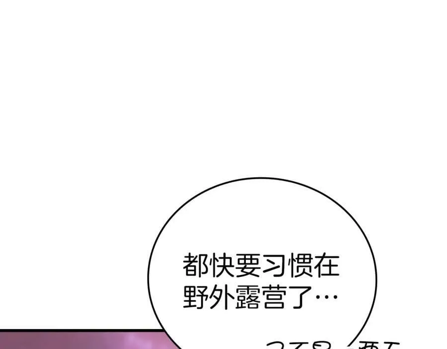 第33话 路遇危险 第10页