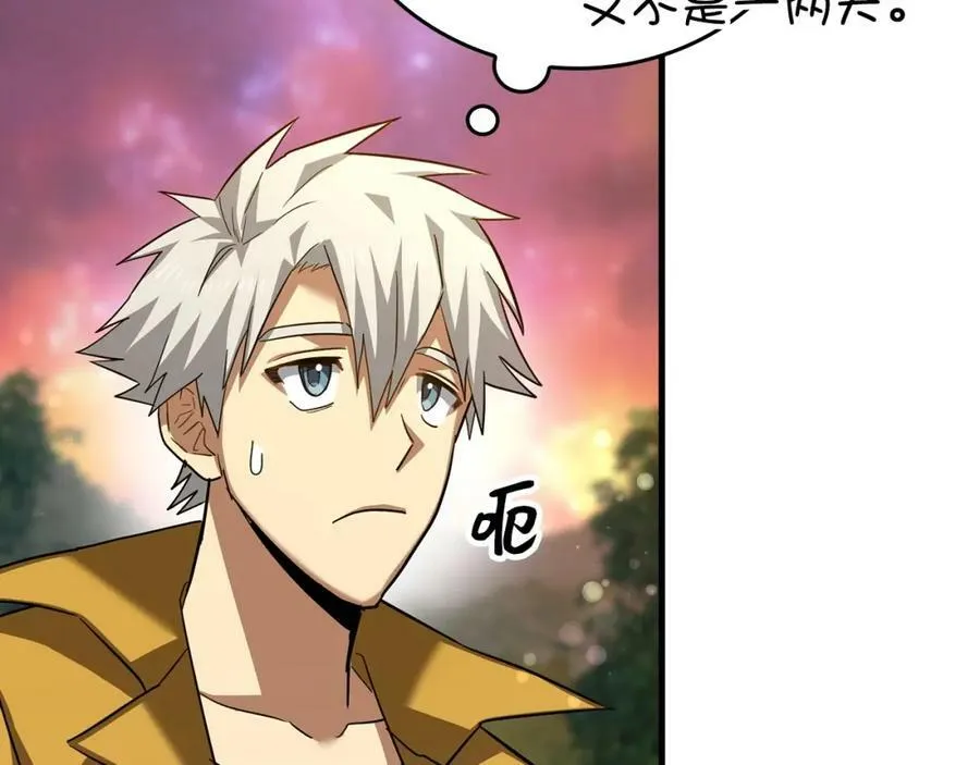第33话 路遇危险 第11页