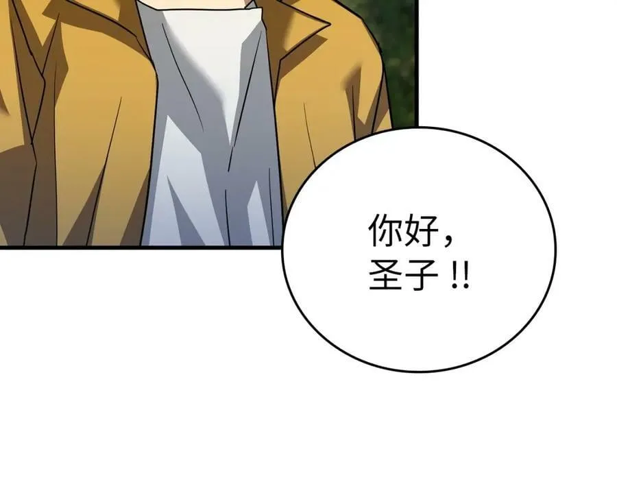 第33话 路遇危险 第12页
