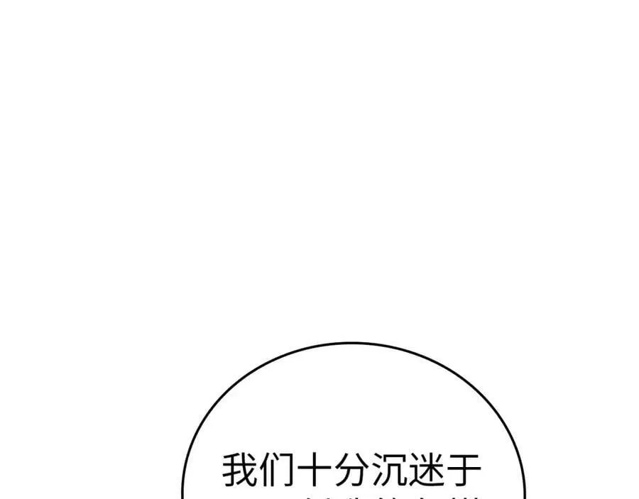 第33话 路遇危险 第15页
