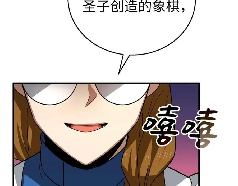 第33话 路遇危险 第16页