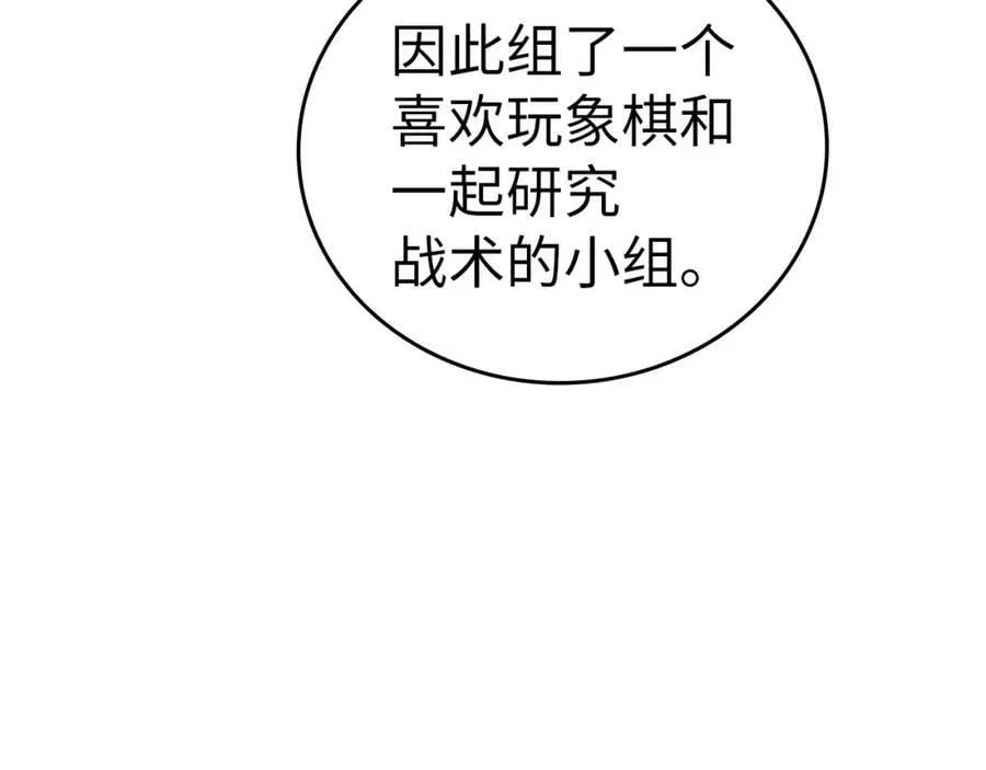 第33话 路遇危险 第18页