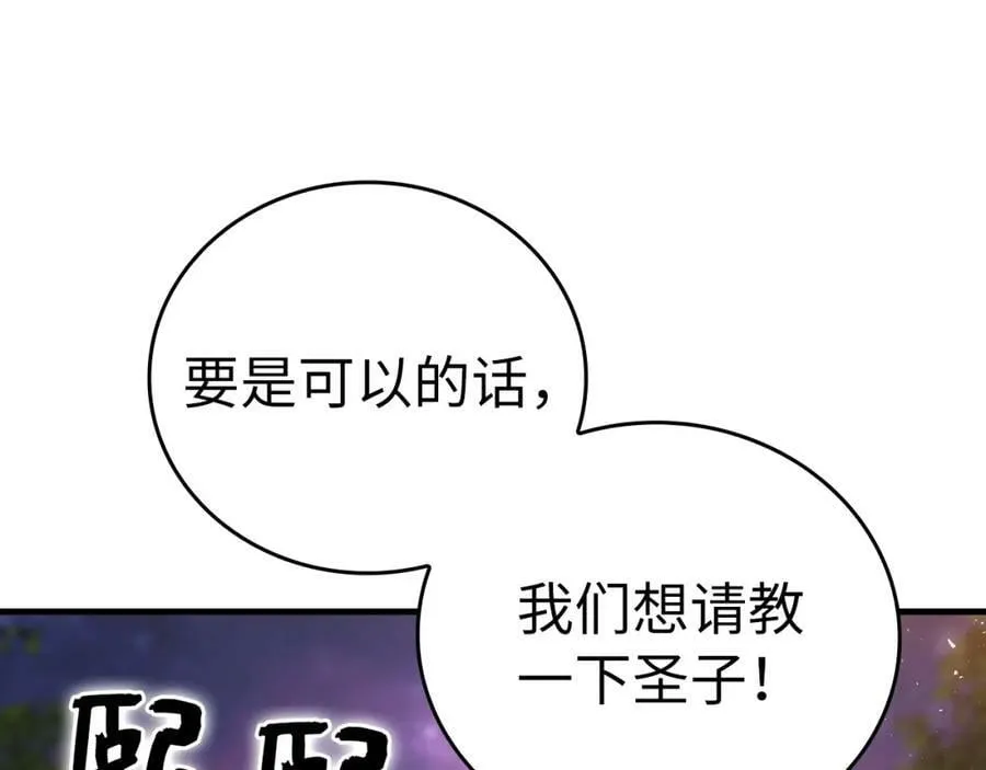 第33话 路遇危险 第19页