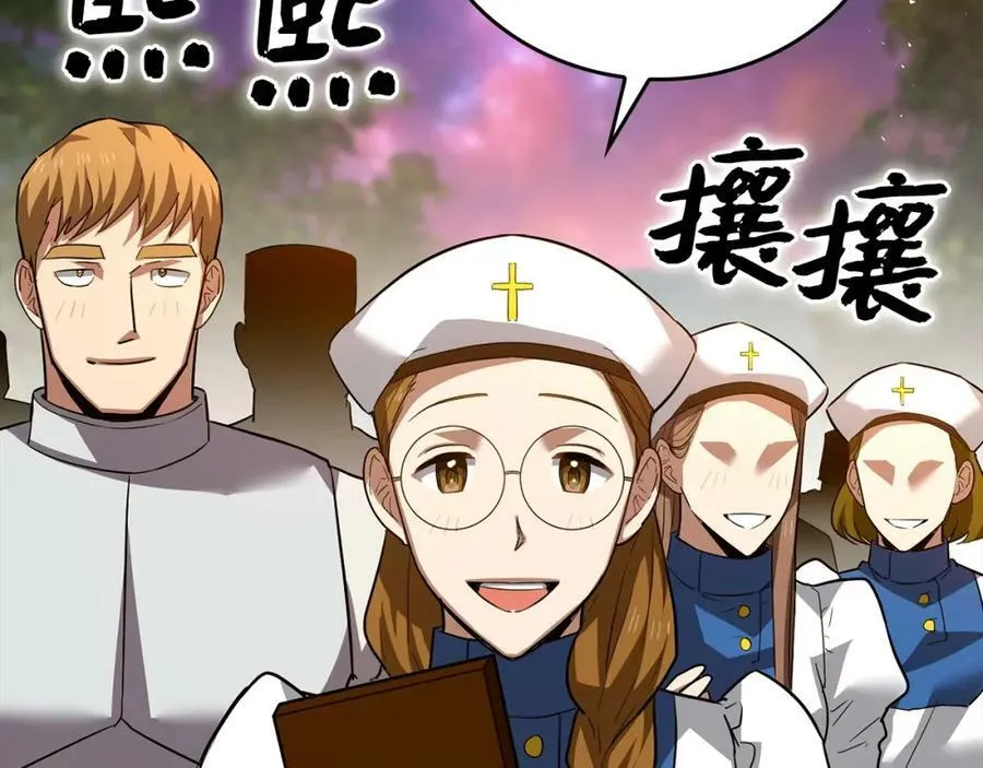 第33话 路遇危险 第20页