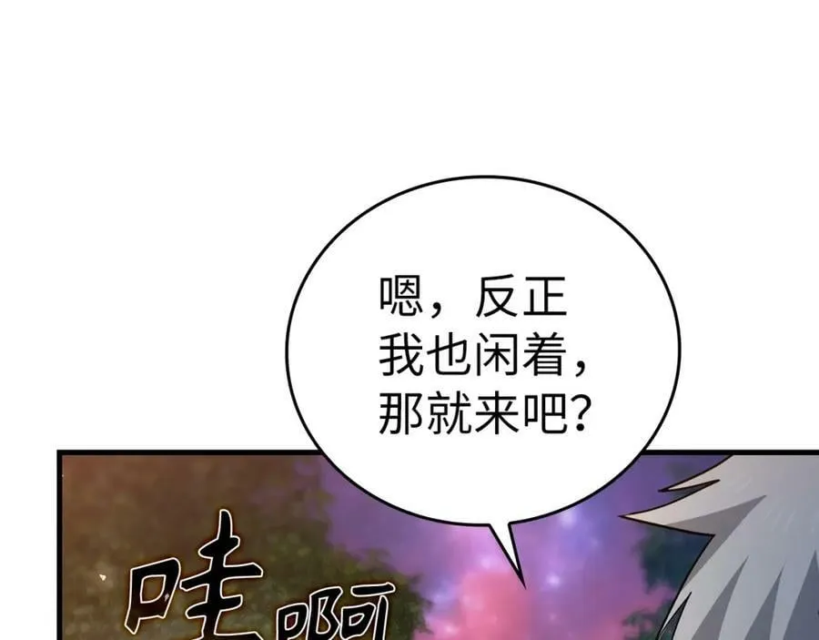 第33话 路遇危险 第23页