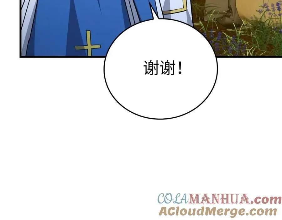 第33话 路遇危险 第25页
