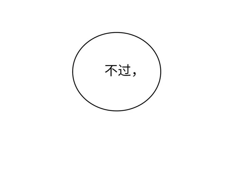 第33话 路遇危险 第27页