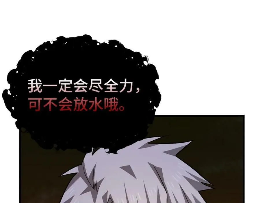 第33话 路遇危险 第28页
