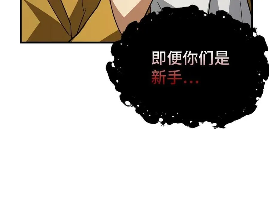 第33话 路遇危险 第30页