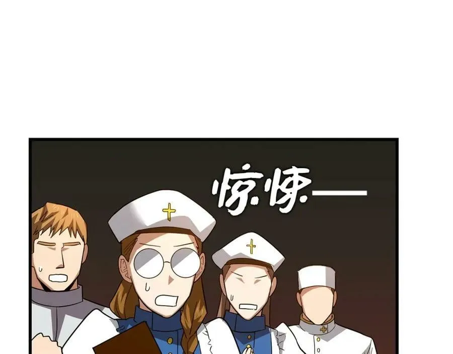 第33话 路遇危险 第31页